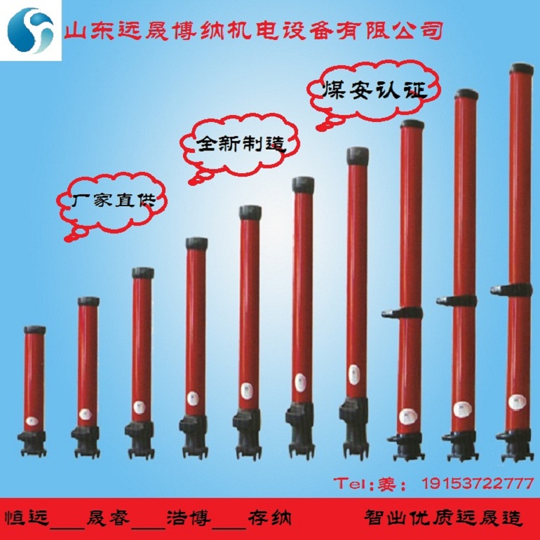 外注式普通、懸浮單體液壓支柱產(chǎn)品特點