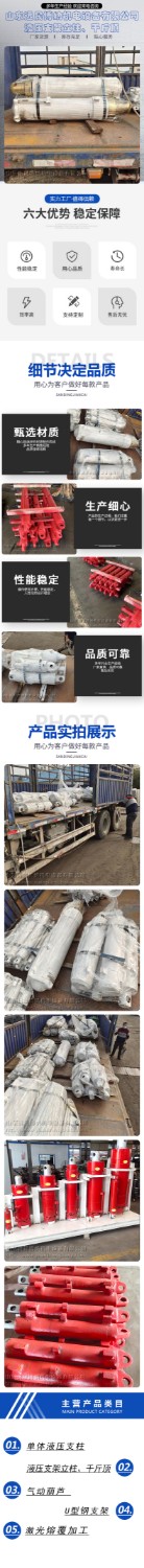 液壓支架護(hù)幫板千斤頂