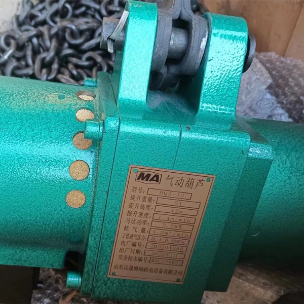 環(huán)鏈HQ5-12氣動葫蘆 礦用防爆風動葫蘆 耐酸堿 提升穩(wěn)定